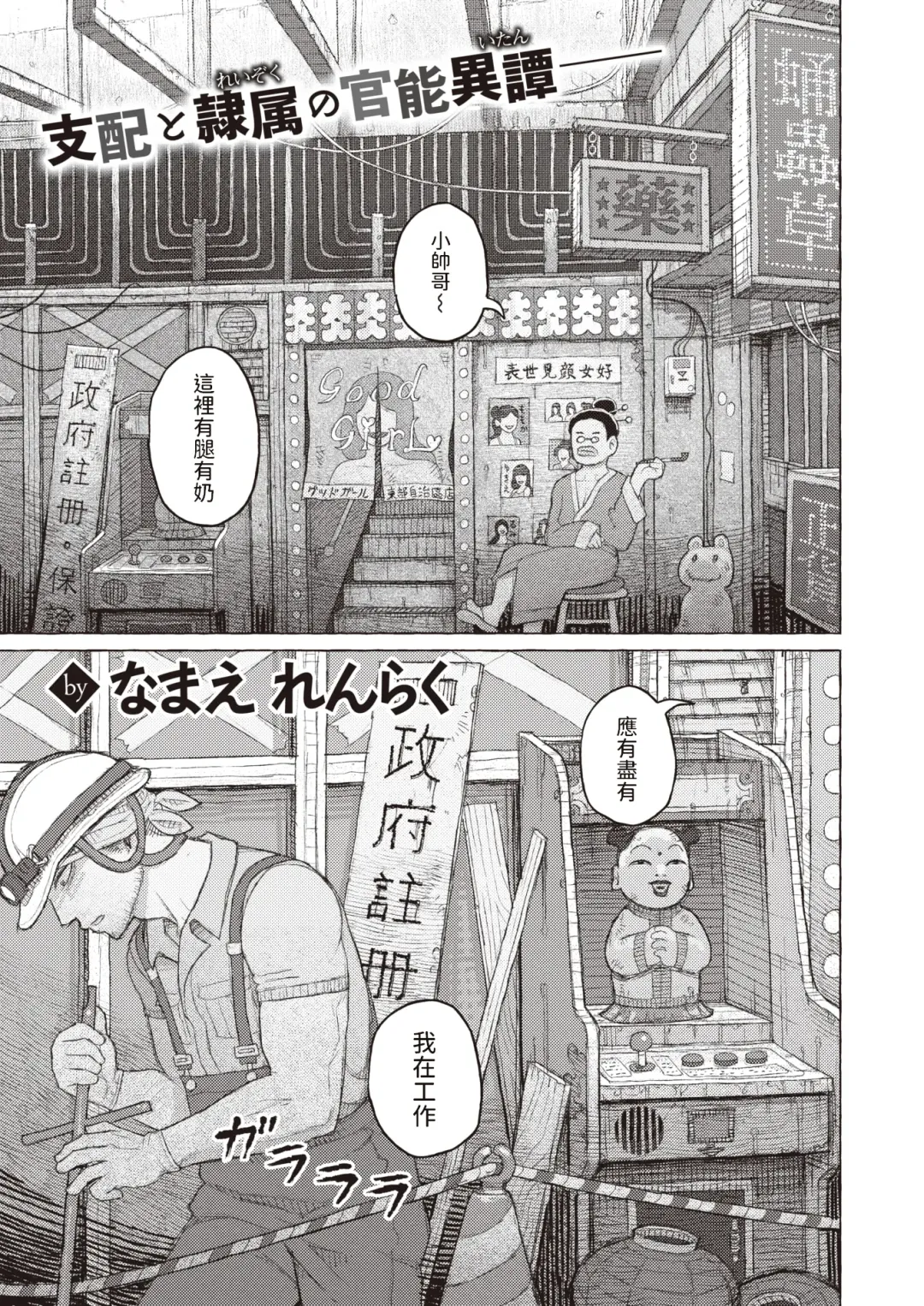 [Namae Renraku] Segaki no Zashiki Fhentai - Page 1