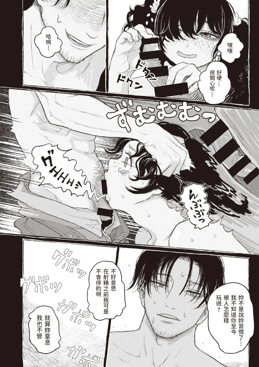 [Namae Renraku] Segaki no Zashiki Fhentai - Page 12