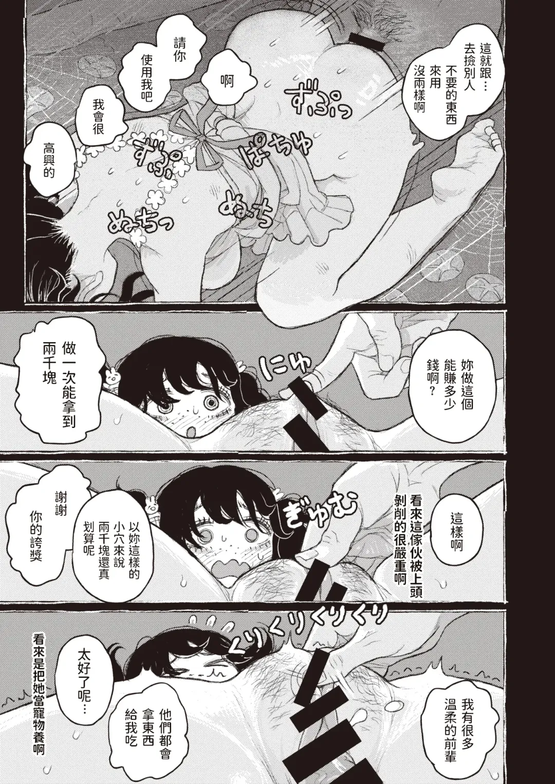 [Namae Renraku] Segaki no Zashiki Fhentai - Page 15