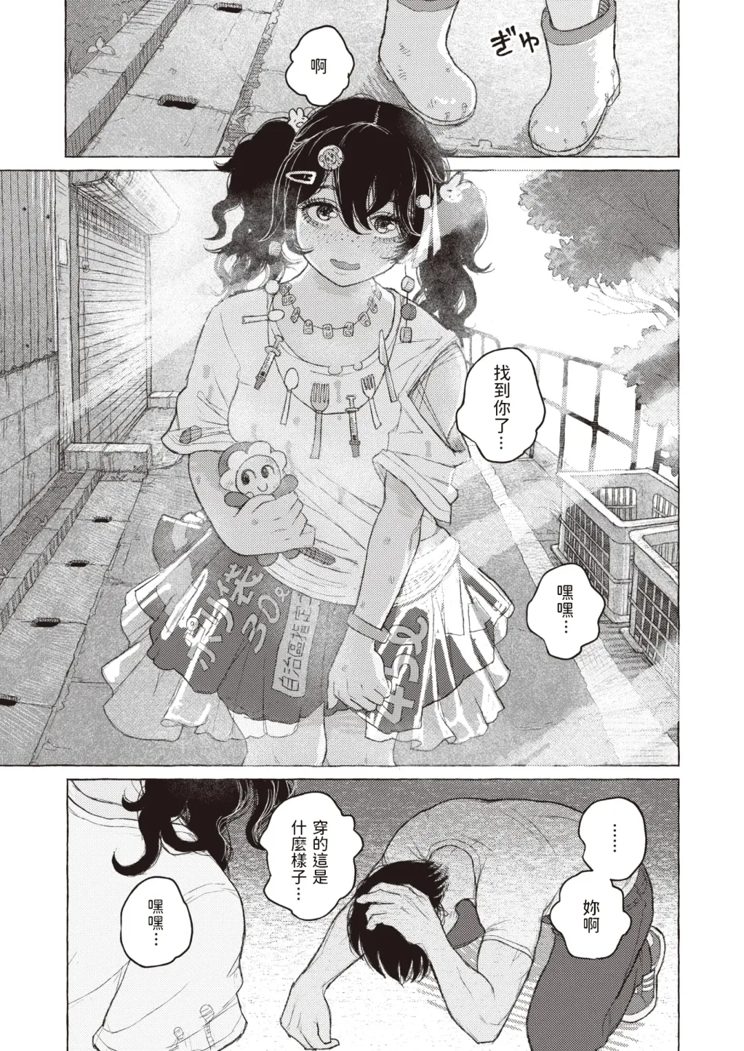 [Namae Renraku] Segaki no Zashiki Fhentai - Page 27
