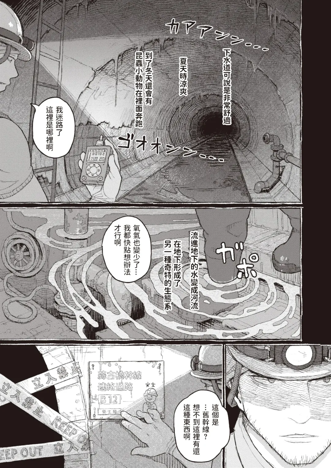 [Namae Renraku] Segaki no Zashiki Fhentai - Page 3