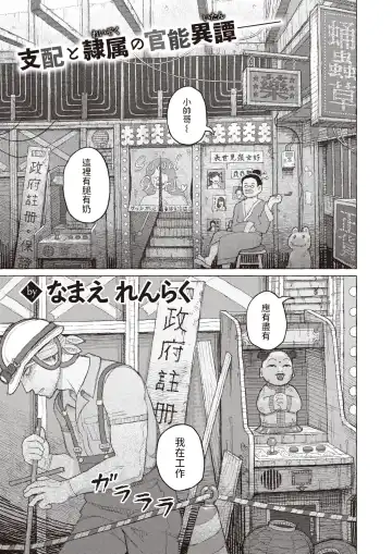 Read [Namae Renraku] Segaki no Zashiki - Fhentai