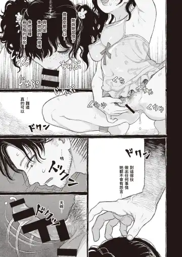 [Namae Renraku] Segaki no Zashiki Fhentai - Page 11