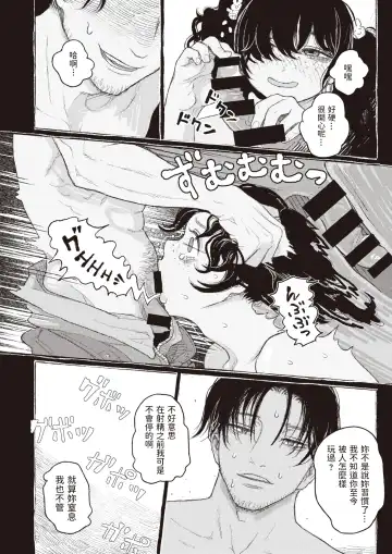 [Namae Renraku] Segaki no Zashiki Fhentai - Page 12