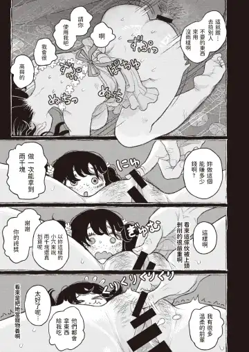 [Namae Renraku] Segaki no Zashiki Fhentai - Page 15