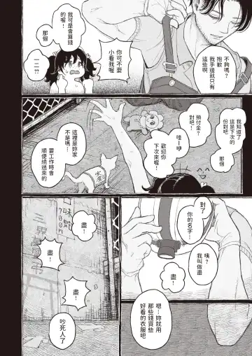 [Namae Renraku] Segaki no Zashiki Fhentai - Page 18
