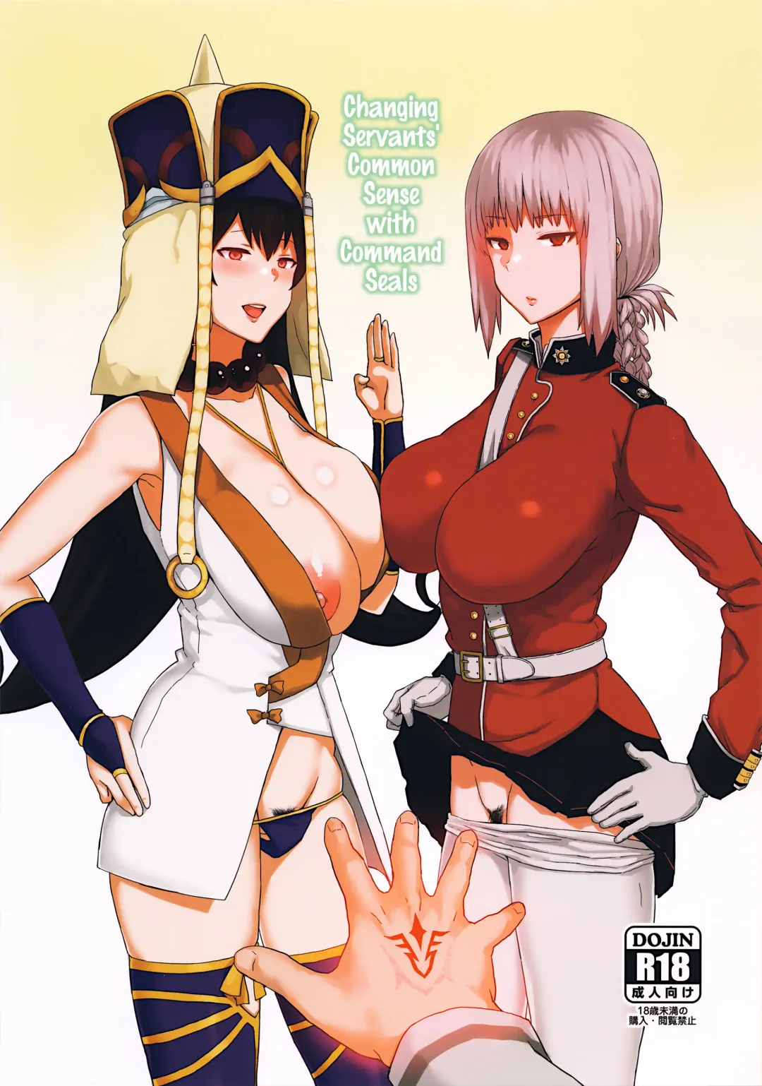 [Gomu] Reiju de Joushiki Henkan Shichau Hon | Changing Servants' Common Sense with Command Seals Fhentai - Page 1