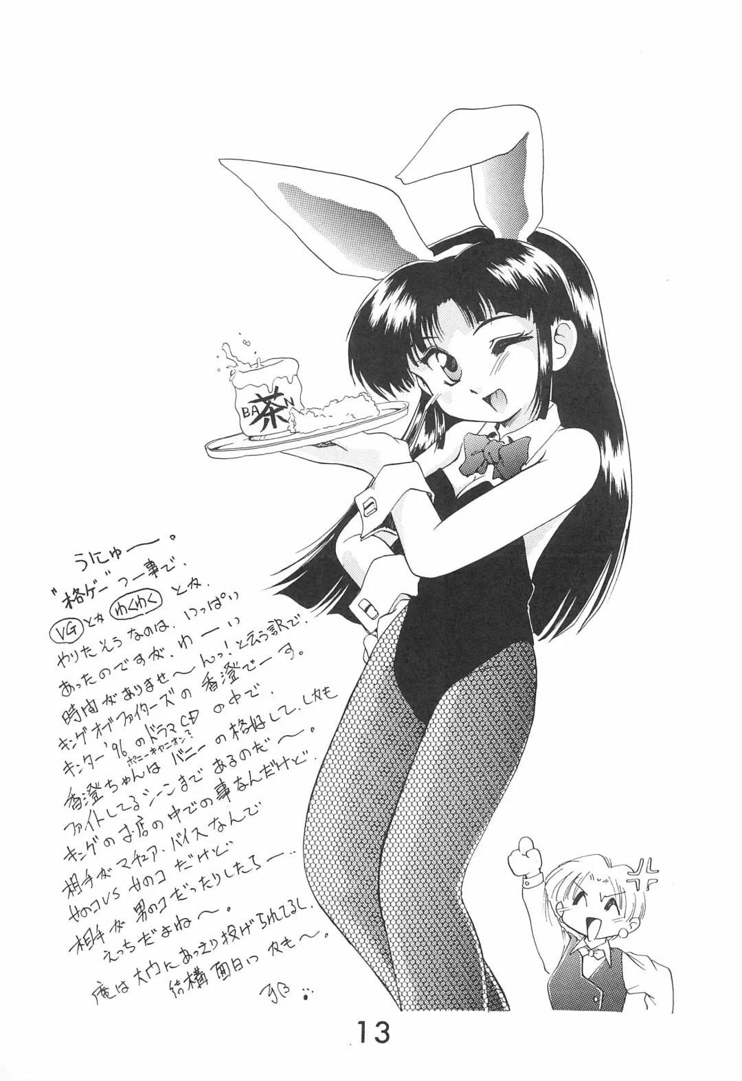 Fun House 10th V.S. Fhentai - Page 13