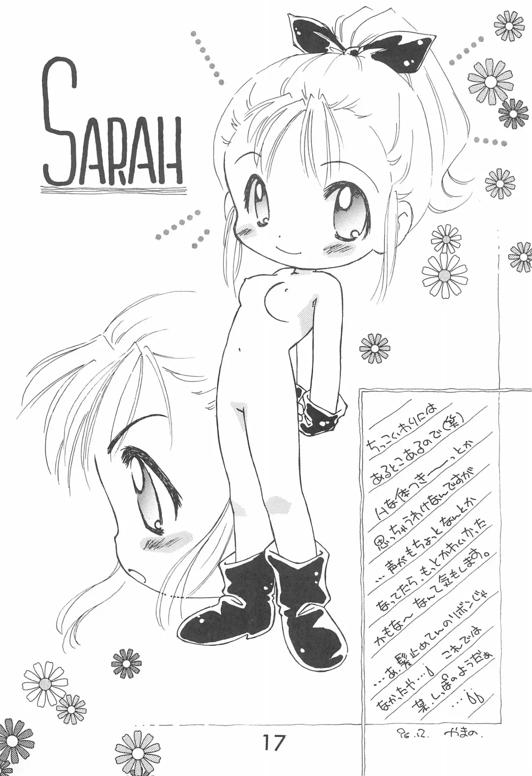 Fun House 10th V.S. Fhentai - Page 17