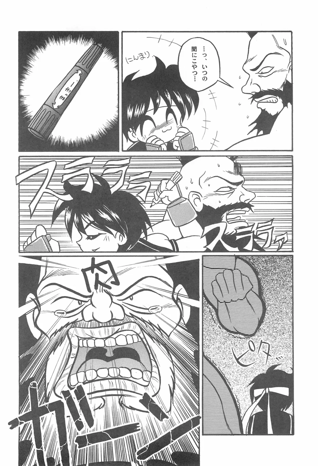 Fun House 10th V.S. Fhentai - Page 20