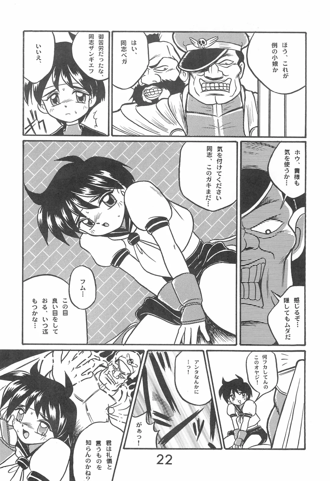 Fun House 10th V.S. Fhentai - Page 22