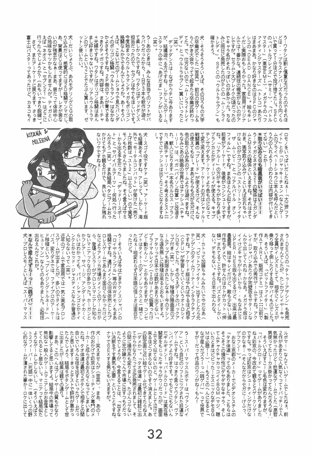 Fun House 10th V.S. Fhentai - Page 32