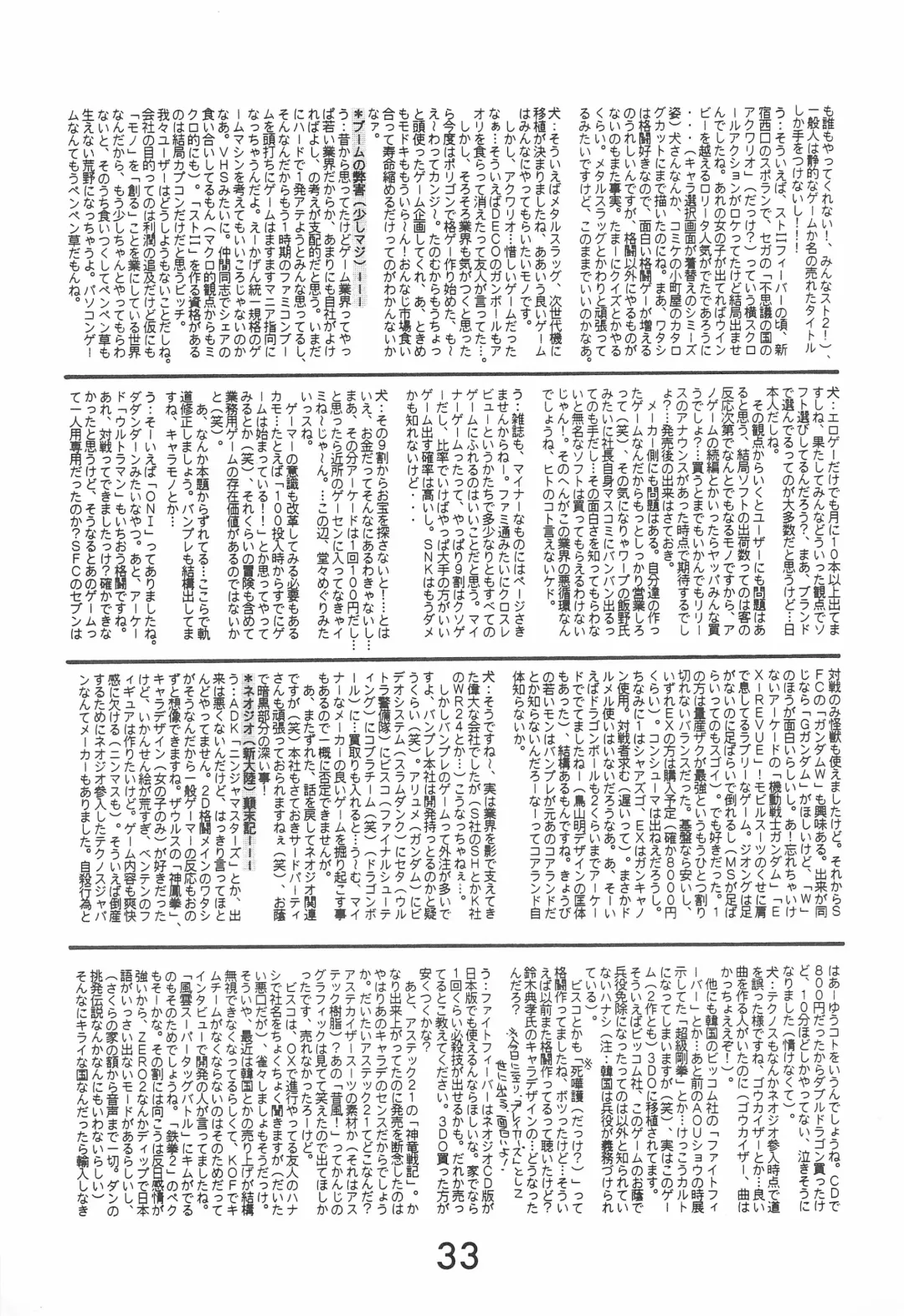 Fun House 10th V.S. Fhentai - Page 33