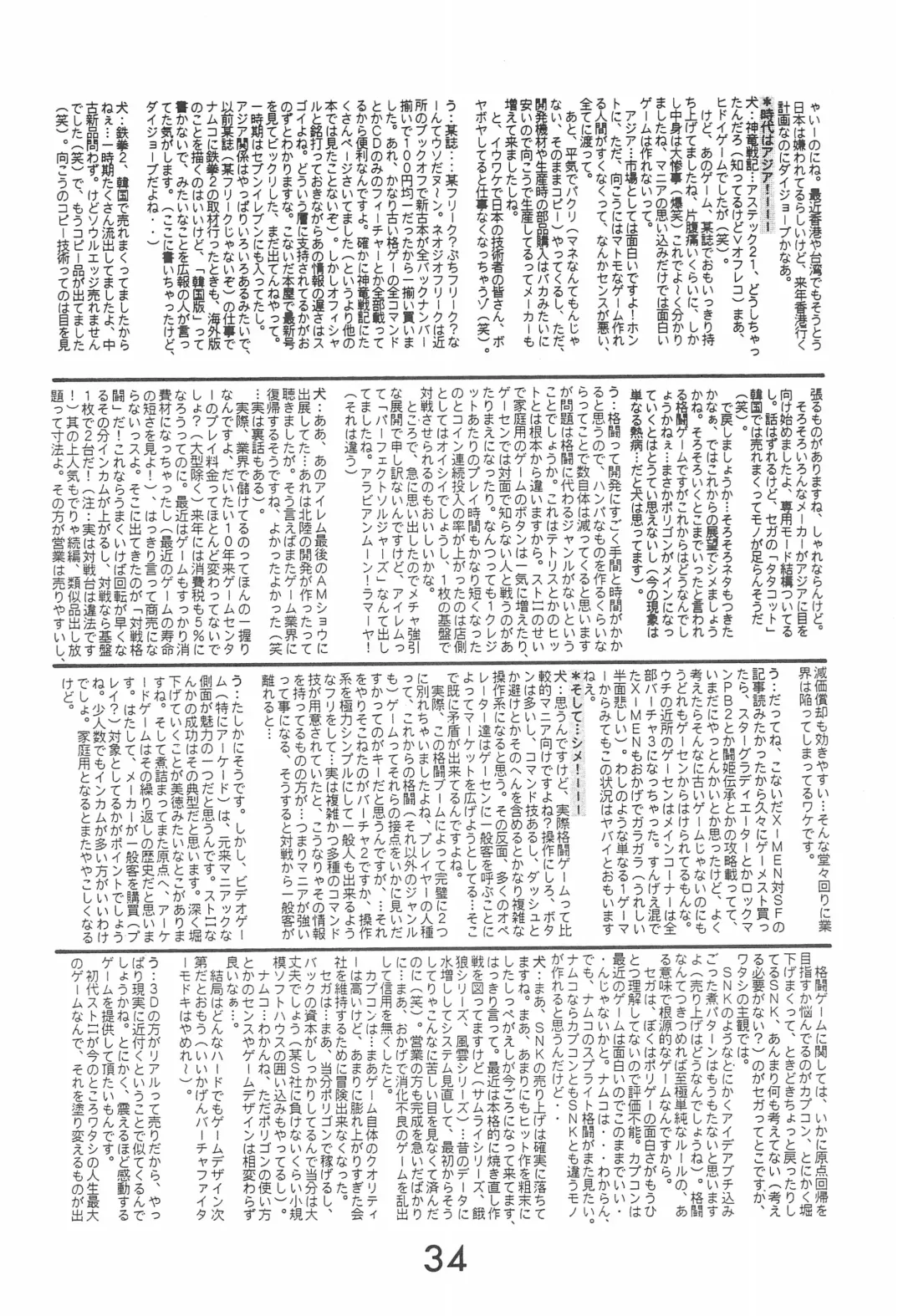 Fun House 10th V.S. Fhentai - Page 34