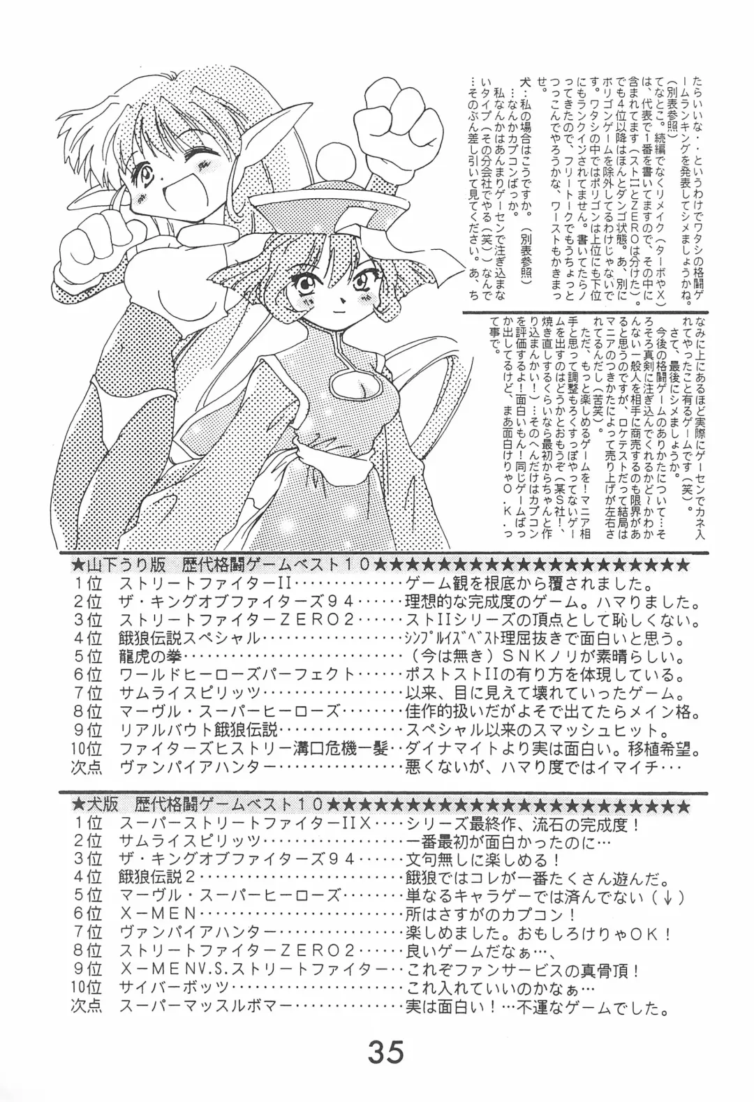 Fun House 10th V.S. Fhentai - Page 35