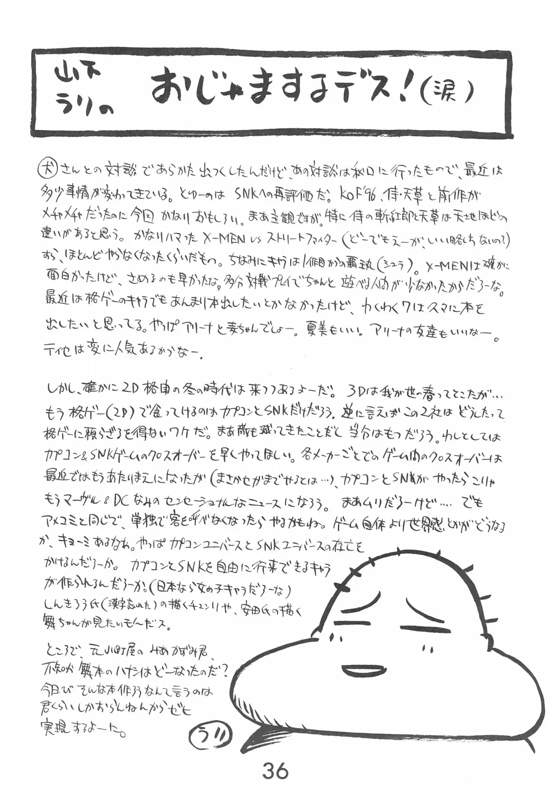 Fun House 10th V.S. Fhentai - Page 36