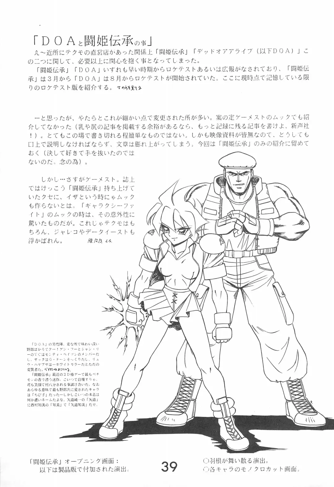 Fun House 10th V.S. Fhentai - Page 39