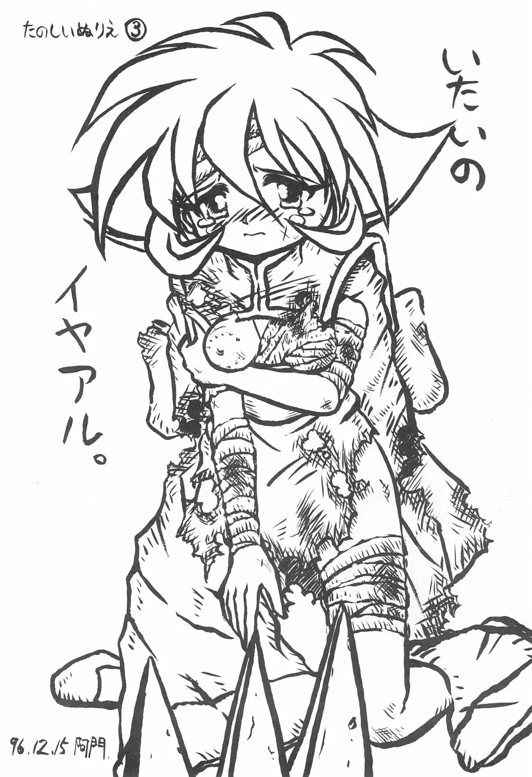 Fun House 10th V.S. Fhentai - Page 44