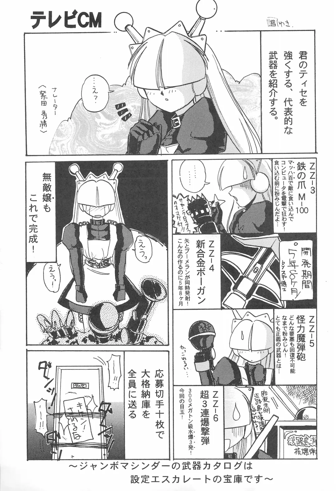 Fun House 10th V.S. Fhentai - Page 47