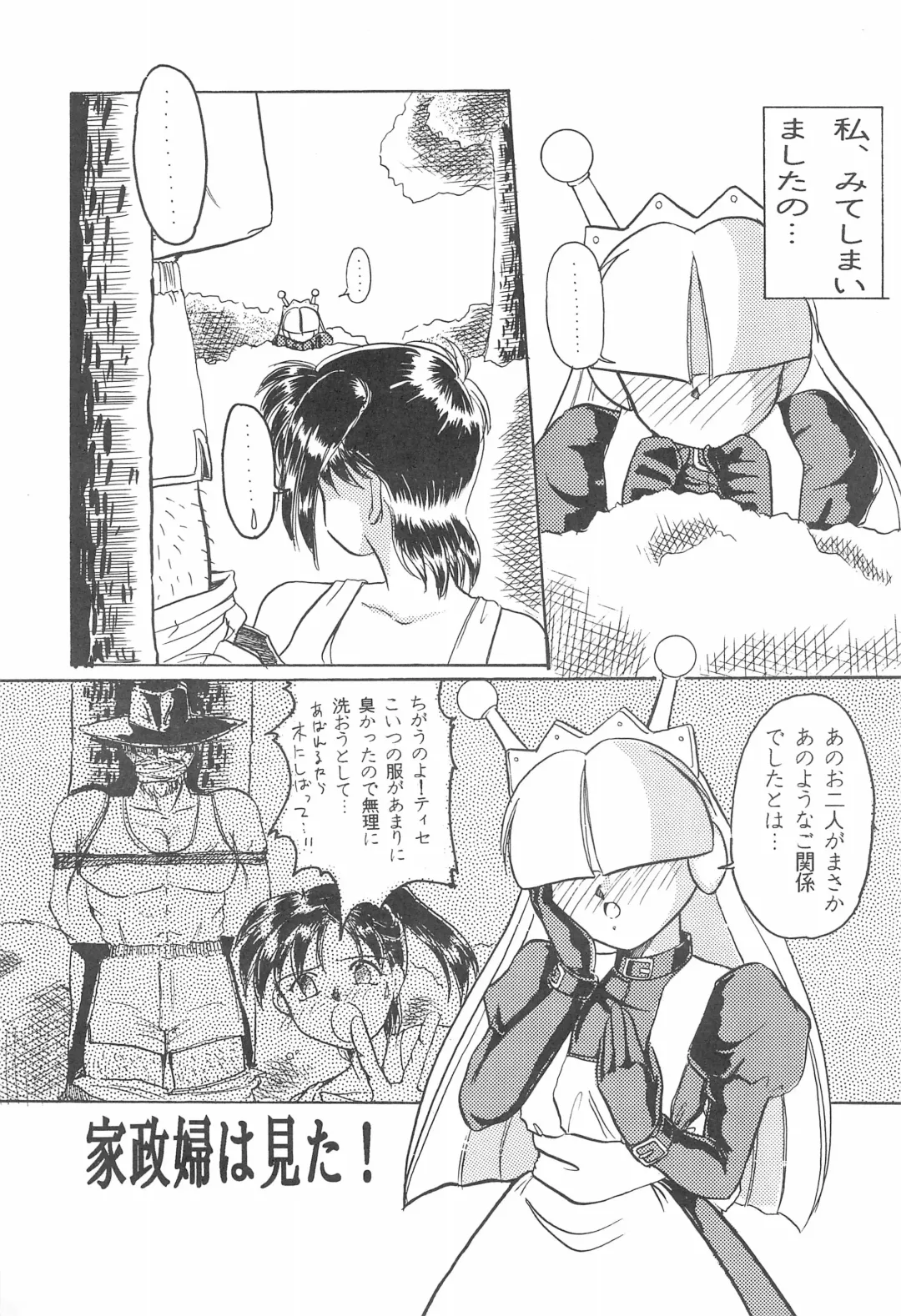 Fun House 10th V.S. Fhentai - Page 5