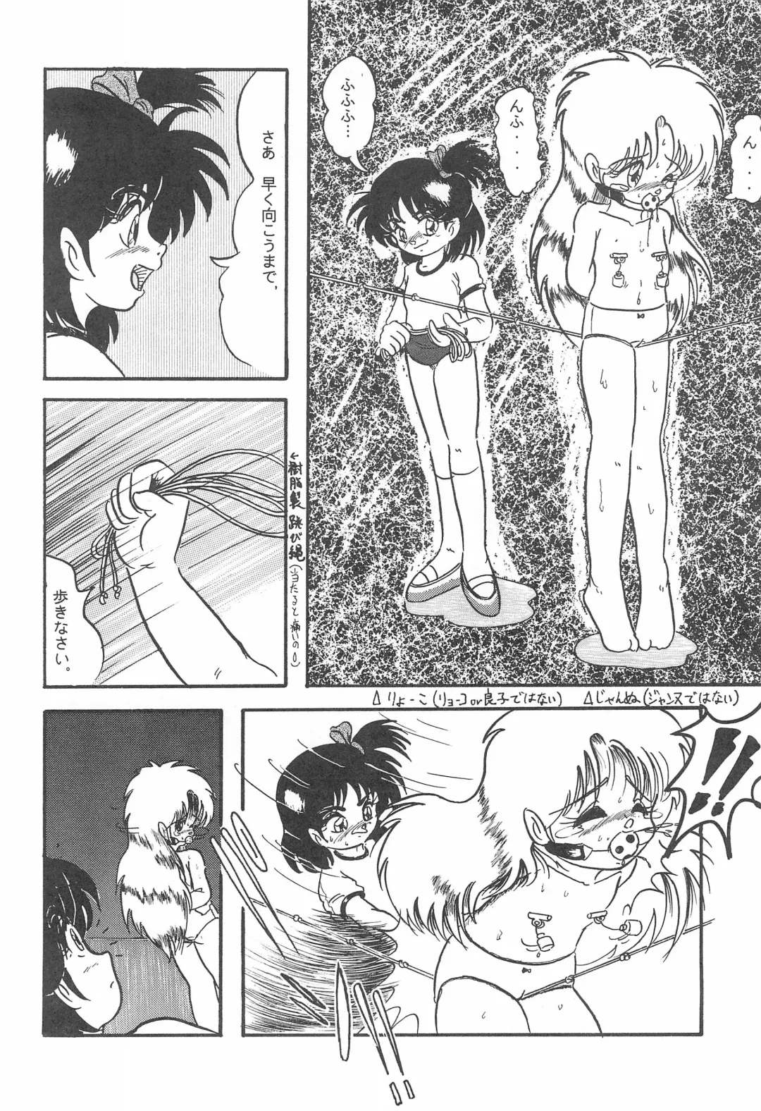 Fun House 10th V.S. Fhentai - Page 50