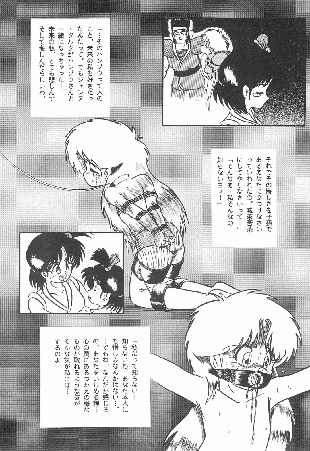 Fun House 10th V.S. Fhentai - Page 56