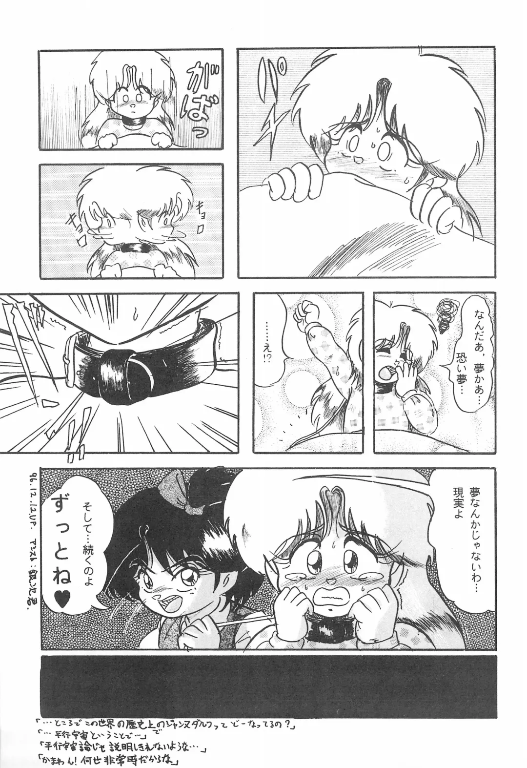 Fun House 10th V.S. Fhentai - Page 59