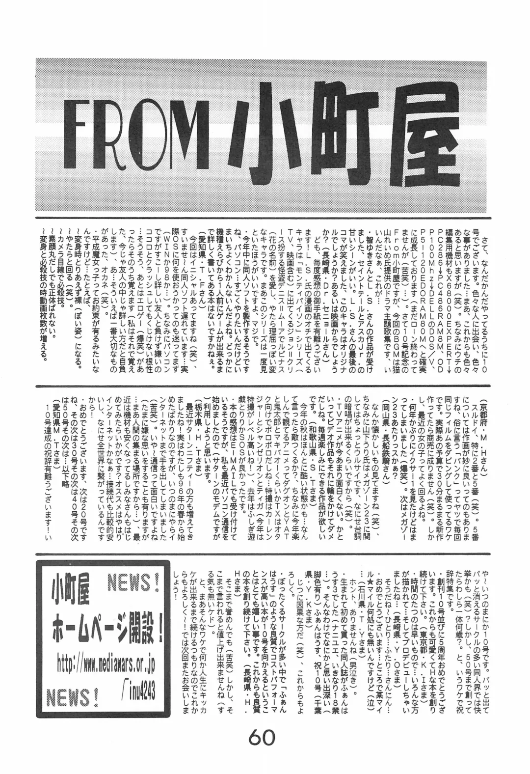 Fun House 10th V.S. Fhentai - Page 60