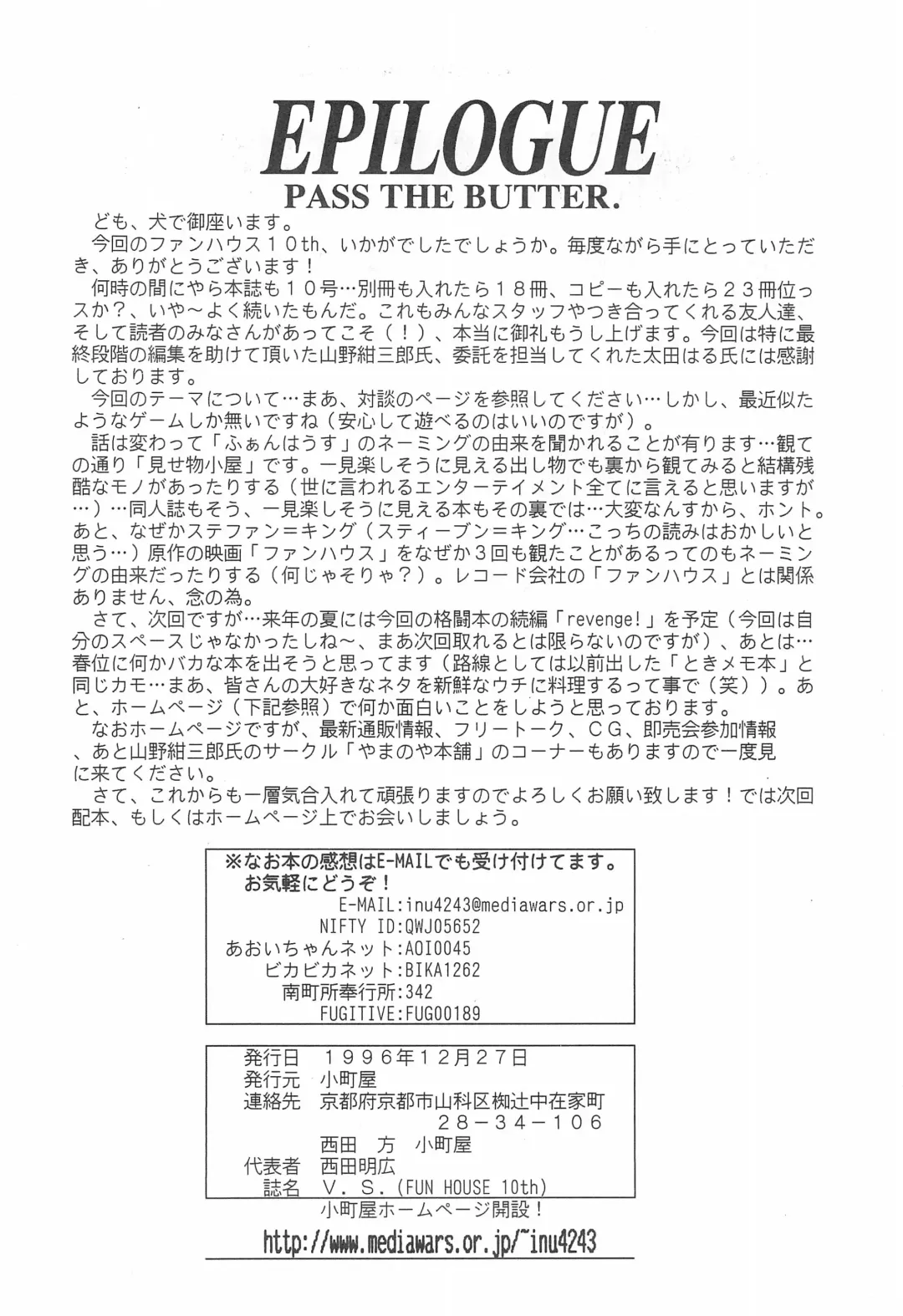 Fun House 10th V.S. Fhentai - Page 62