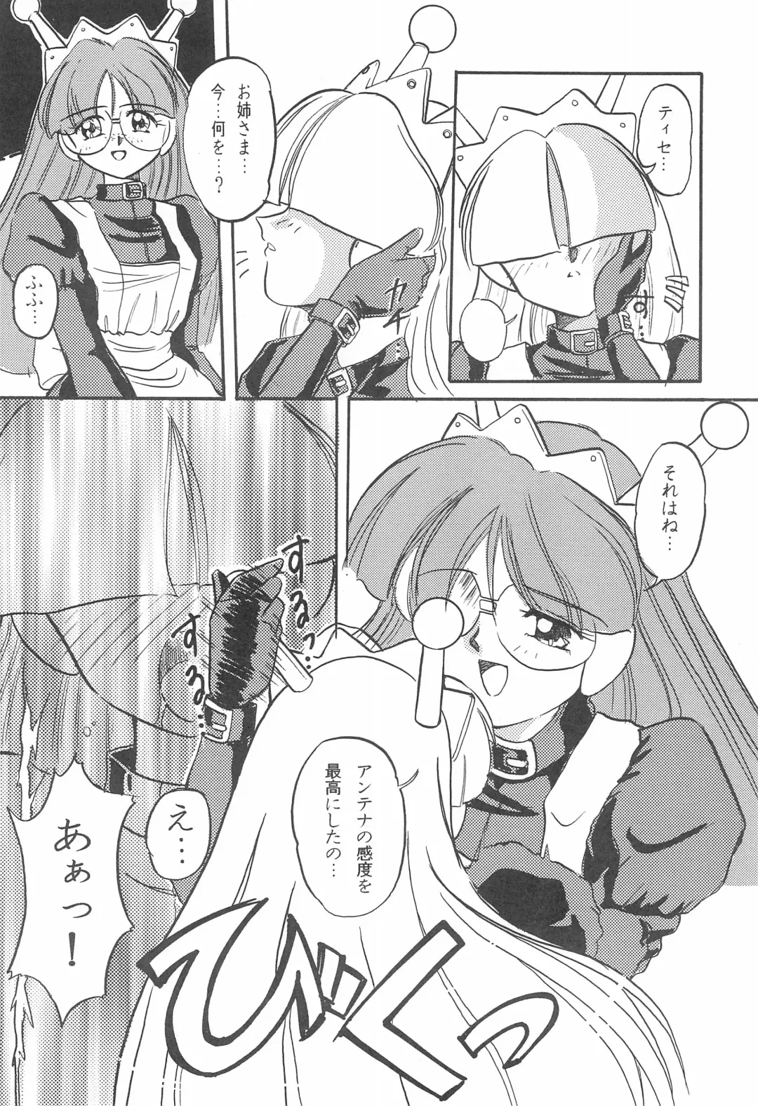 Fun House 10th V.S. Fhentai - Page 8