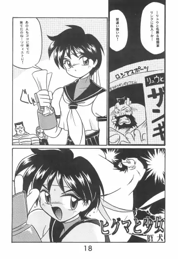 Fun House 10th V.S. Fhentai - Page 18