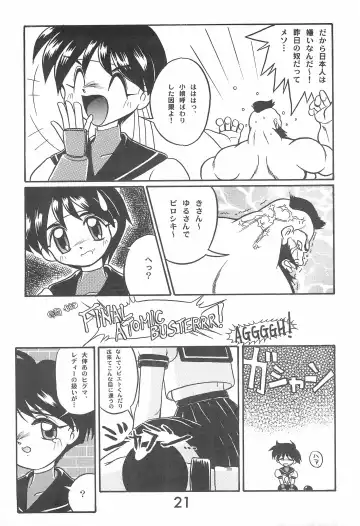 Fun House 10th V.S. Fhentai - Page 21