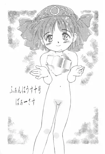 Fun House 10th V.S. Fhentai - Page 3