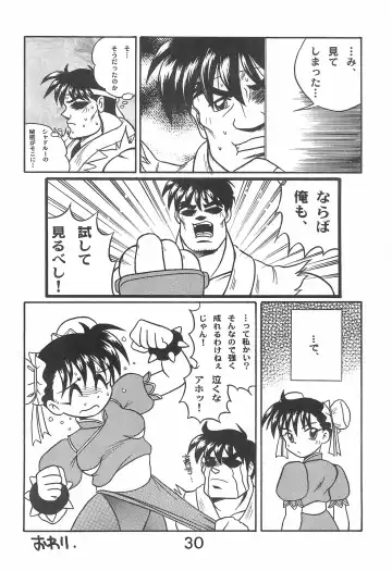 Fun House 10th V.S. Fhentai - Page 30