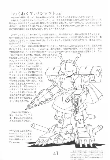 Fun House 10th V.S. Fhentai - Page 41