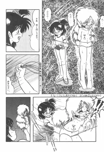 Fun House 10th V.S. Fhentai - Page 50