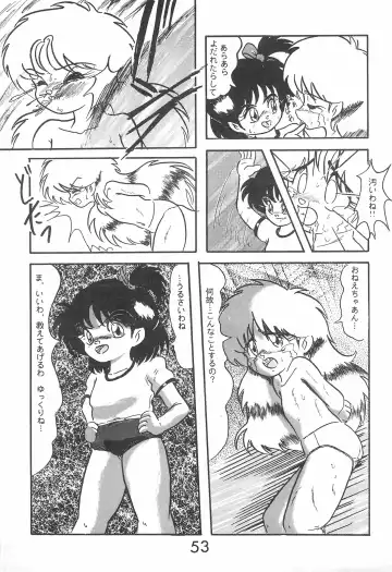 Fun House 10th V.S. Fhentai - Page 53