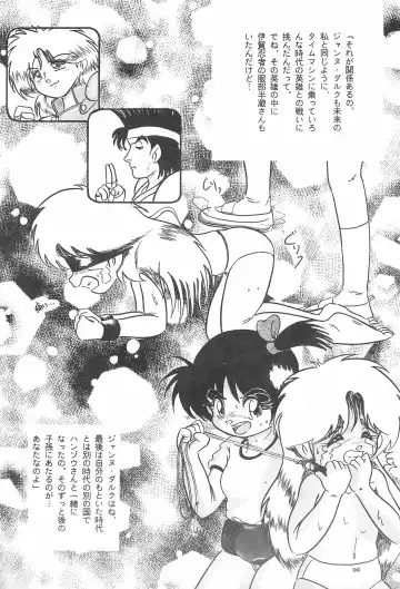 Fun House 10th V.S. Fhentai - Page 55