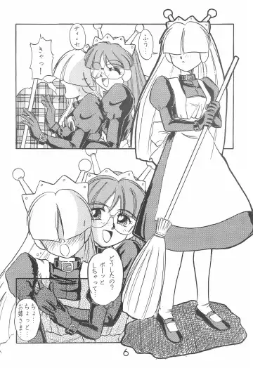 Fun House 10th V.S. Fhentai - Page 6