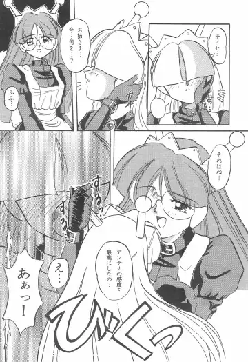 Fun House 10th V.S. Fhentai - Page 8