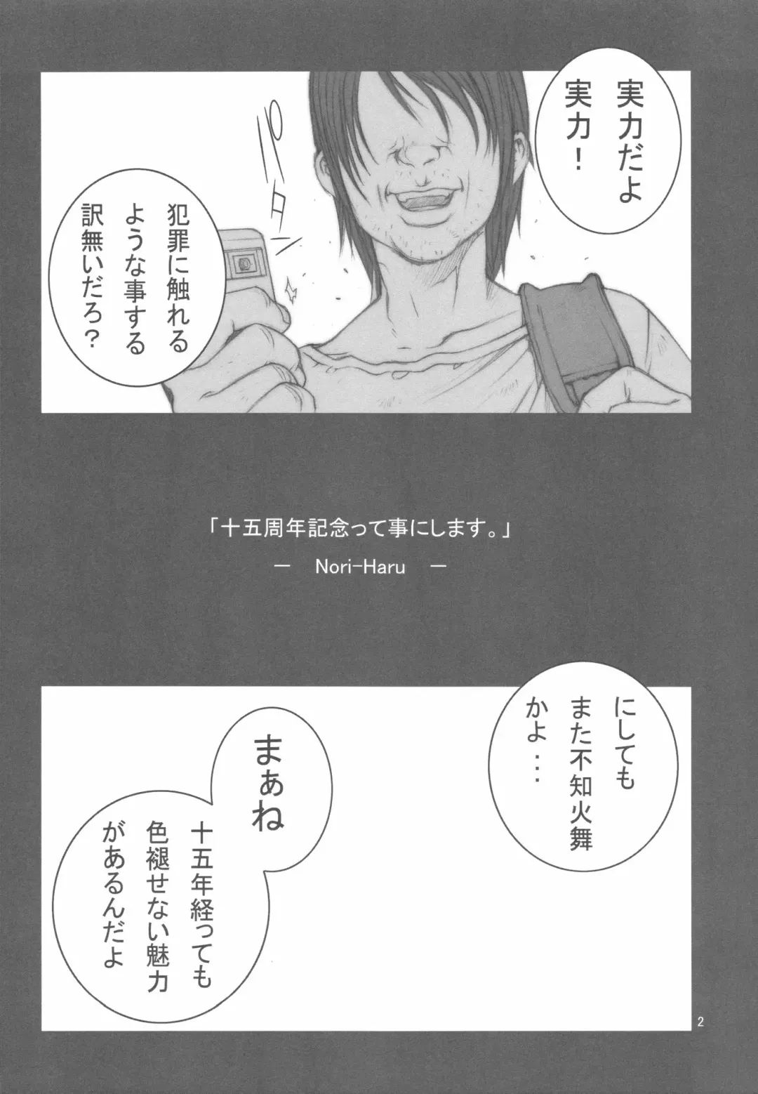 [Nori-haru] KAKUTOU-GAME BON Fhentai - Page 3