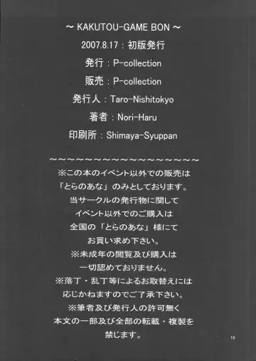 [Nori-haru] KAKUTOU-GAME BON Fhentai - Page 17