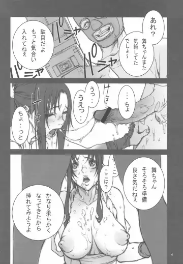 [Nori-haru] KAKUTOU-GAME BON Fhentai - Page 5