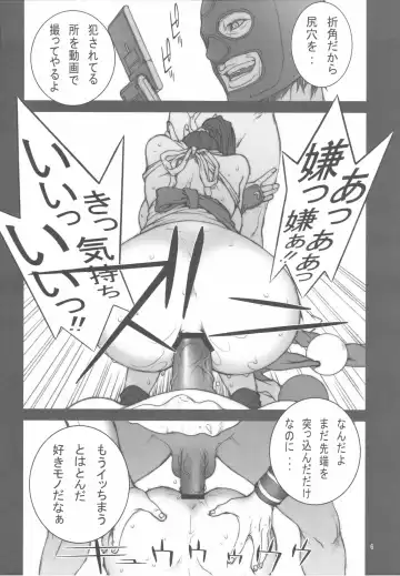 [Nori-haru] KAKUTOU-GAME BON Fhentai - Page 7