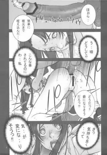 [Nori-haru] KAKUTOU-GAME BON Fhentai - Page 8