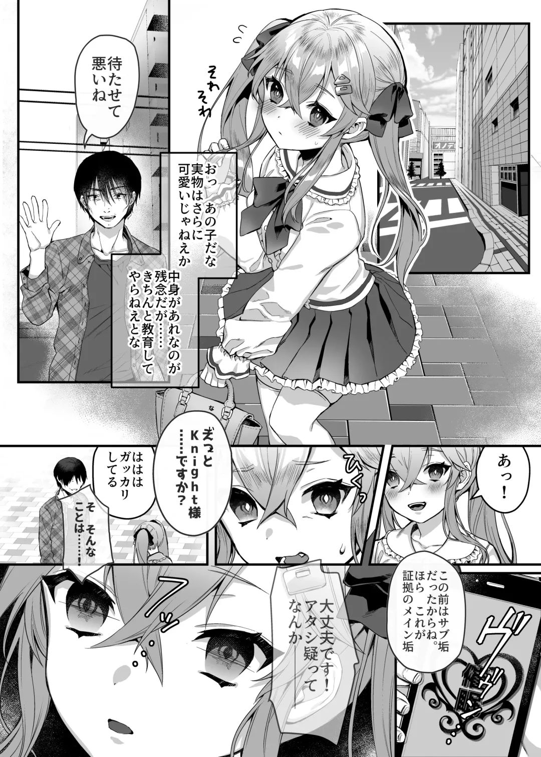 [Shinima] Mesugaki Saimin Lesson Fhentai - Page 13