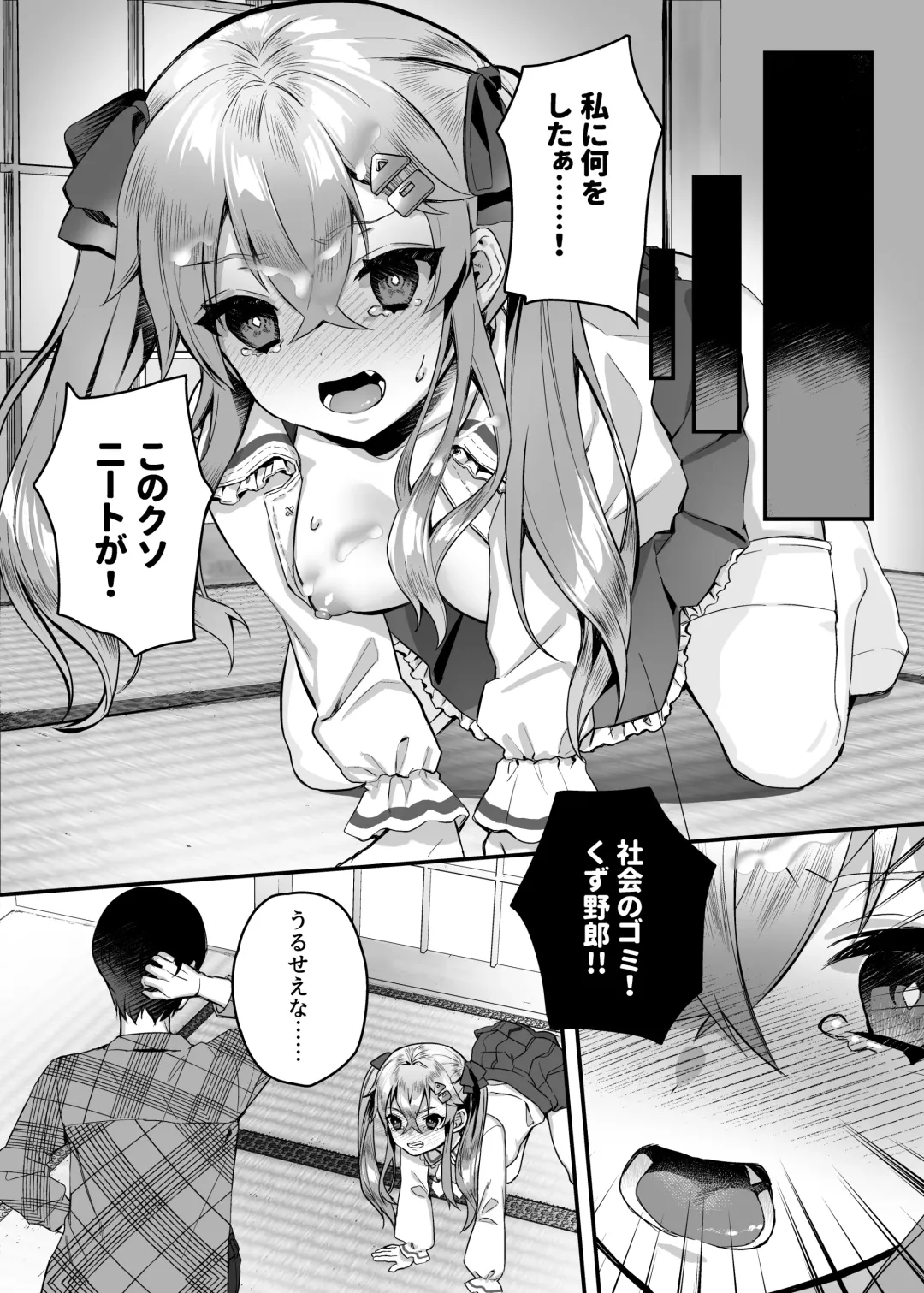 [Shinima] Mesugaki Saimin Lesson Fhentai - Page 16