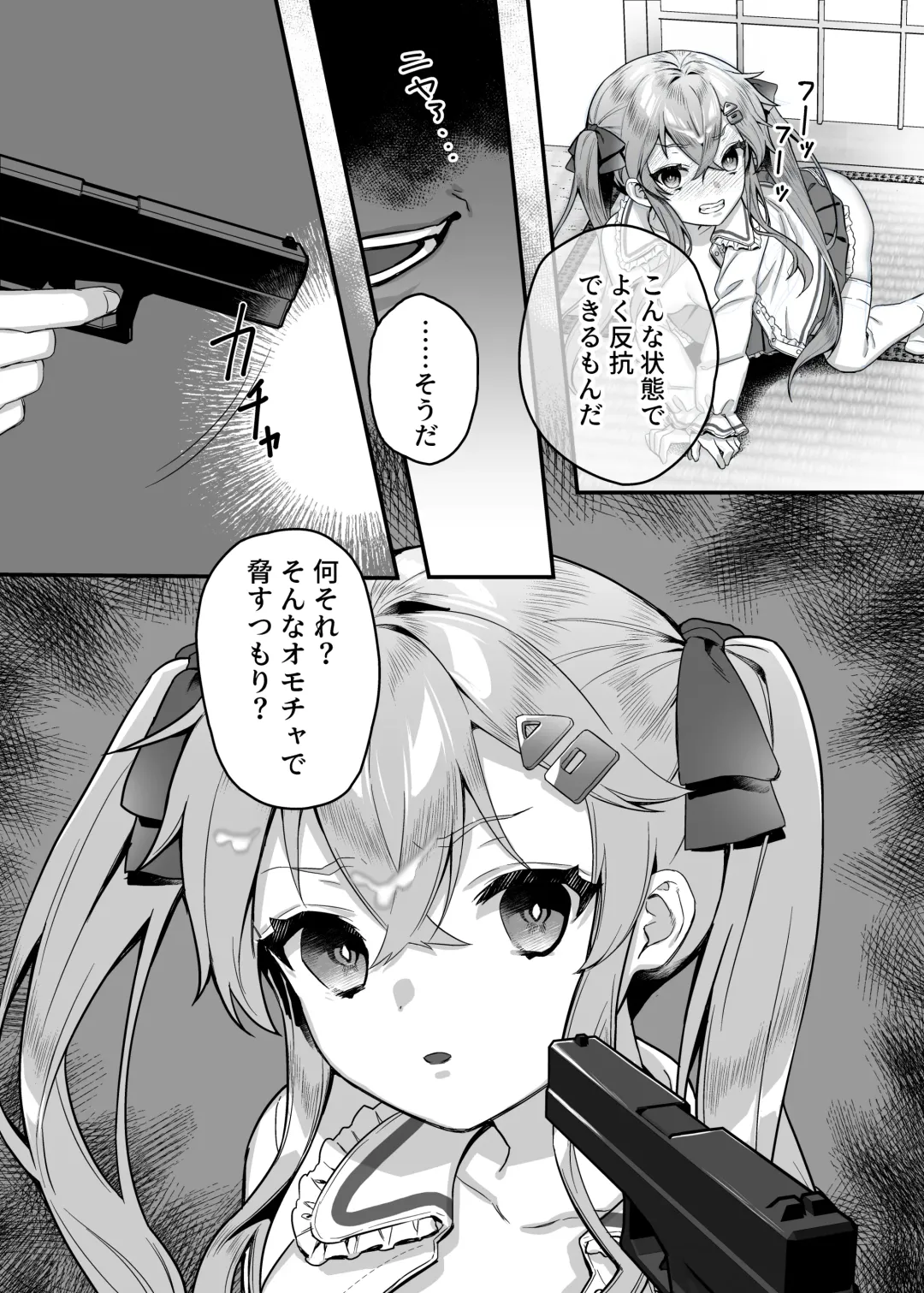 [Shinima] Mesugaki Saimin Lesson Fhentai - Page 17