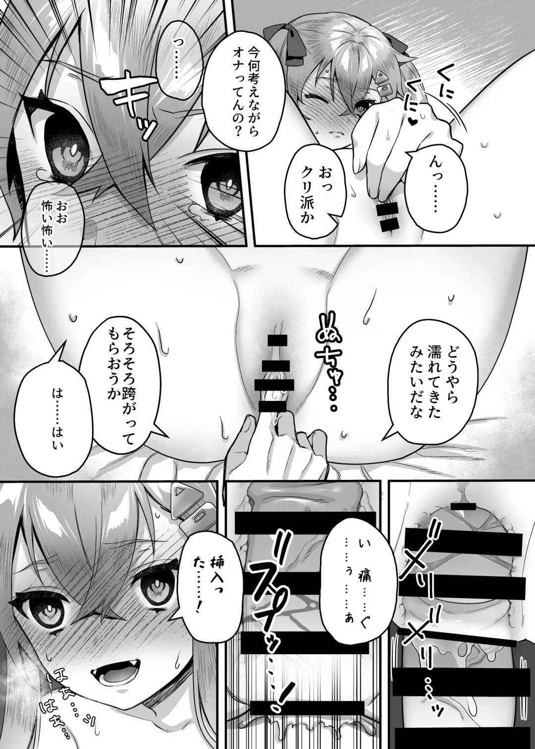 [Shinima] Mesugaki Saimin Lesson Fhentai - Page 24