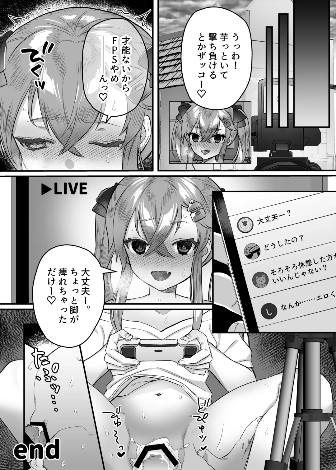 [Shinima] Mesugaki Saimin Lesson Fhentai - Page 34